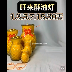 【高品质旺来蜡烛】1 l 3 l 5 l 7 l 15天 高品质黄梨蜡烛  旺来蜡烛  凤梨蜡烛  Pineapple Candle