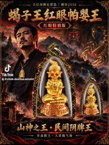 🔥🦂 [Scorpion King Red-Eyed Phra Ngan | BE 2558] 🦂🔥 👁️ Red-Eyed Special Edition | Created by Kruba Thammamuni Thailand Amulet