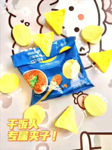 Potato Chip Shaped Sealing Clip薯片造型封口夹 （1set6pcs1套6个）