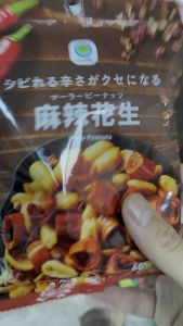 มาใหม่ (ห้ามพลาด) ถั่วลิสงรสหมาล่า ขนมญี่ปุ่น mala peanuts snack from japan