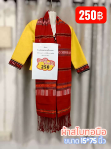 ตะกร้าสานพลาสติก