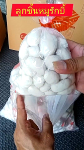 🔥ลูกชิ้นหมู รักบี้ อาหลี 100% สด ส่ง ตรงจากโรงงาน สะอาด หลักอนามัย