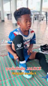 ถุงเท้าฟุตบอลตัดข้อเด็กแบรนด์JALOCK