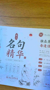HALONA T2 2-in-1  Secondary 2 Chinese Quotations Notes Physical Copy COMB.BINDING
