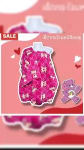 กระโจมอก อาบน้ำเด็กผ้าขนเป็ด อกยืดได้ถึง36นิ้วขนาดผ้ากว้าง70cmยาว140cmราคาถูกๆ