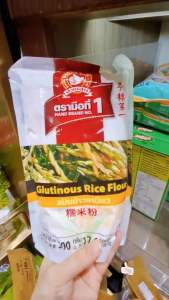 แป้งข้าวเหนียว500กรัม ตรามือที่1