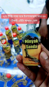 Sanda Oil 30ml 100% original best quality produck OKKK BAGUS