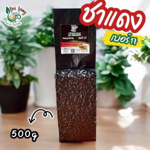 ชาแดง (Oolong Red Tea) 500กรัม ผลิตจากยอดอ่อนของชาอู่หลง สีแดงสว่าง รสชาติหอมหวานติดลิ้น