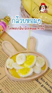 มิสเฮน กลิ่นกล้วยหอม กลิ่นผสมอาหาร สำหรับทำขนมอบ เบเกอรี่ ไอศกรีม เครื่องดื่ม (ส่งตรงจากโรงงงาน)