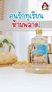 มิสเฮน กลิ่นทุเรียน กลิ่นผสมอาหาร สำหรับทำขนมอบ เบเกอรี่ ไอศกรีม เครื่องดื่ม (ส่งตรงจากโรงงงาน)