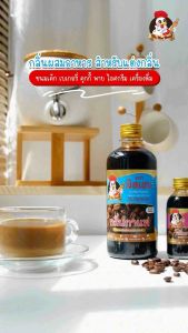 มิสเฮน กลิ่นกาแฟ กลิ่นผสมอาหาร สำหรับทำขนมอบ เบเกอรี่ ไอศกรีม เครื่องดื่ม (ส่งตรงจากโรงงงาน)