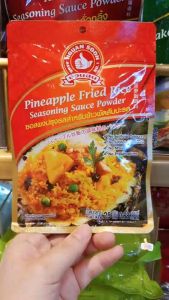 [2แถม1] ง่วนสูน ซอสผงปรุงข้าวผัดสับปะรด 25 g Pineapple Fried Rice Seasoning Sauce Powder