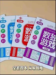 📍Ready Stock📍 Children Book Puzzle Book | Sudoku Book Math Book | Math Game | Children Writing Book | Sudoku Books Set - 4 Books - Beginner to Advanced Levels - Ready Stock in Malaysia数独