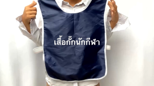 เสื้อกั๊กนักกีฬา เสื้อกั๊กนักฟุตบอล เนื้อผ้าไม่เก็บน้ำ สำหรับฝึกซ้อม เสื้อเล่นกีฬา ตัวสำรอง เสื้อเอี้ยมกีฬา เสื้อทีม ขนาด ฟรีไซส์ ขายยกแพ็ค 12 ตัว มีหลายสีให้เลือก