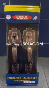 มือจับประตู มือจับใหญ่ ติดตั้งกับประตูบานคู่หรือบานเดี่ยว สวยงามทนทาน