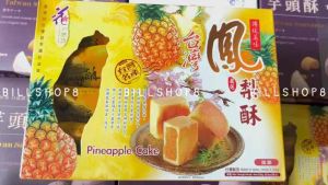 BÁNH DỨA Đặc SẢN ĐÀI LOAN HỘP 250G