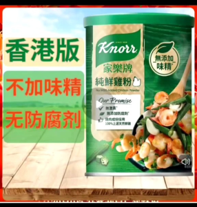 Knorr Chicken Powder No MSG Added 273g from Hong Kong
