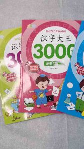 [SG Seller] Children Chinese Literacy 3000 words | Mandarin Chinese Character Learning Book with Audio 儿童华语认字大王书