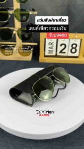 แว่นกันแดดสิงห์ขาเกี่ยวเลนสิ่งเกี่ยวอมดำ กรอบเงิน