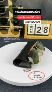 แว่นกันแดดสิงห์ขาเกี่ยวเลนสิ่งเขียวอมดำ กรอบทอง