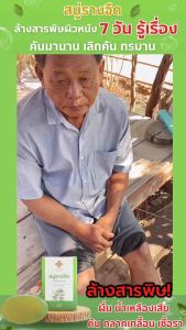 🌿1 เเถม 1🌿สบู่รางจืด ล้างสารผิวหนัง ตราทองหลวง คันเรื้อรังก้อนเดียวรู้เรื่อง📌