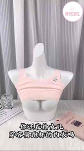 Bra Kids Teenager Ice Silk Student Developing Breathable Seamless U-Shape Bra  女童 少女 内衣 Baju Dalam 7-12 Years Old Girls