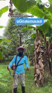 S00แฮนด์เครื่องตัดหญ้าชนิดสแตนเลสแบบจับถนัดมือ(ไม่รวมชุดมือเร่ง)เฉพาะแฮนด์