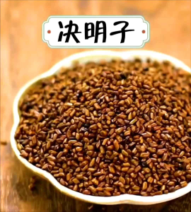 Cassia Seed Herbal Drink Cassiae Torao Somen150g (non-preservative) [OASIS]