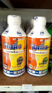 ฟิลลิ่ง(ไพริพรอกซิเฟน)ตราลิงลูกโลก