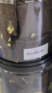 บราวนี่อบกรอบ บราวนี่กรอบรสช็อกโกแลต 1กระปุก ราคา79บาท ใช้เนยแท้ไม่มีมาการีน