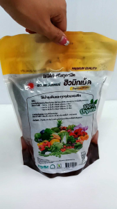 ฮิวมิกเม็ด (แบรนด์) ขนาด 1 กิโลกรัม #แอลเจอะโกร