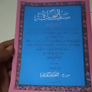 KITAB SAFINATU NAJA ARAB MLAYU