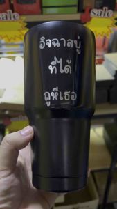 อิจฉา สบู่ แก้วเก็บควมเย็น ขนาด 30 Oz พิมพ์ลาย แก้วเยติ แก้วสแตนเลส