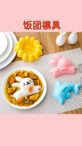 兔子海豚米饭模具 (4件套)  Rabbit and Dolphin Rice Mold 👶宝宝不爱吃米饭，可以给宝宝买这模具😍 我给他用模具做了动物造型后，Ta说下次还要🤭😆