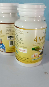 สุภาพโอสถ ผลิตภัณฑ์ของแพ้มิกซ์ออยล์ และน้ำมันสกัดมะพร้าว รำข้าว งาขี้ม้อน กระเทียม 60 แคป 1 กระปุก