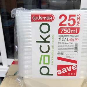กล่องเวฟ750ml PACKO รุ่นประหยัด