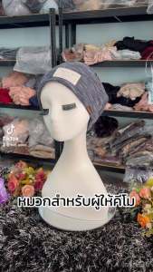 หมวกคีโม หมวกผู้ป่วยมะเร็ง หมวกสำหรับให้คีโม หมวกเคมีบำบัด หมวกแฟชั่น หมวกมะเร็ง แบบมีปีกหมวก หมวกสำหรับผู้ป่วยมะเร็ง หมวกสำหรับผู้ให้คีโม หมวกผู้ป่วย