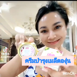 มากและเปลี่ยนแปลงการฉีดดำจากการบีบสิว ครีมหน้าใสเมล็ดองูน จุดด่างดำ และลบรอยดำ ขนาด 15g