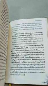 วิมูนิตตะมิติ - มหัศจรรย์แห่งโลกภายใน - พิมพ์ 2557 ปกแข็ง หนา 638 หน้า, เนื้อหาละ 638 หน้า