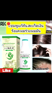 แชมพูสมุนไพร ZUDAIFU แพคเกจใหม่จ้า บำรุงเส้นผมและหนังศรีษะ ซ่อมแซมผมเสีย ลดการสะสมของแบคทีเรีย บรรเทาอาการคัน ขจัดรั้งแค ปรับสมดุลน้ำมันในผม ลดการเกิดเชื้อรา ลดสะเก็ดเงินบนหนังศรีษะ