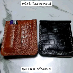 กระเป๋าV.3 หนังวัวอัดลายจระเข้สูง 11 cm กว้าง 9 cm