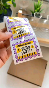 พร้อมส่ง/ส่งไว สติ๊กเกอร์ติดกล่องพัสดุ แสตมป์ติดกล่องพัสดุ แสตมป์