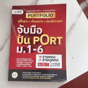 จับมือปั้น Portfolio TGAT
