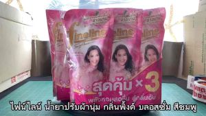 ไฟน์ไลน์ น้ำยาปรับผ้านุ่ม ทุกสูตร ขนาด 470 มล. จำนวน 6 ถุง