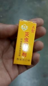 Cat Flea And Tick Treatment medicine Ubat kutu kucing (2.5ml)