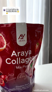 สูตรใหม่ อารยาคอลลาเจน มิกซ์พลัส Araya collagen mix plus (1ถุง 30 ซอง)