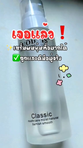 น้ำมันผมใส่ผม ซึ่งเป็นครีมหมักผม เซรั่มซ่อมผมเสีย ที่ช่วยฟื้นฟูผมแห้งเสีย ดูแลผม น้ำมันบำรุงผม Repair Serum MYTHIC Hair Oil 60ml