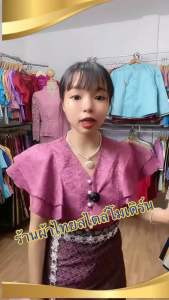 เสื้อเจ้า เสื้อลูกไม้ อัดผ้ากาว แต่งแขนระบาย 2 ชั้น เฉพาะเสื้อ - ชุดเฉพาะสี 2 สี