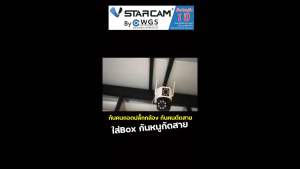 กล้องวงจรปิด Wi-Fi 1K มุมมอง ในเครื่องเดียว Vstarcam C662DR ราคาถูก กันน้ำ กันฝน ติดตั้งง่าย