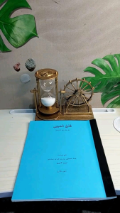 KITAB FATHUL FATKHUL MUBIN MAKNA LIRBOYO